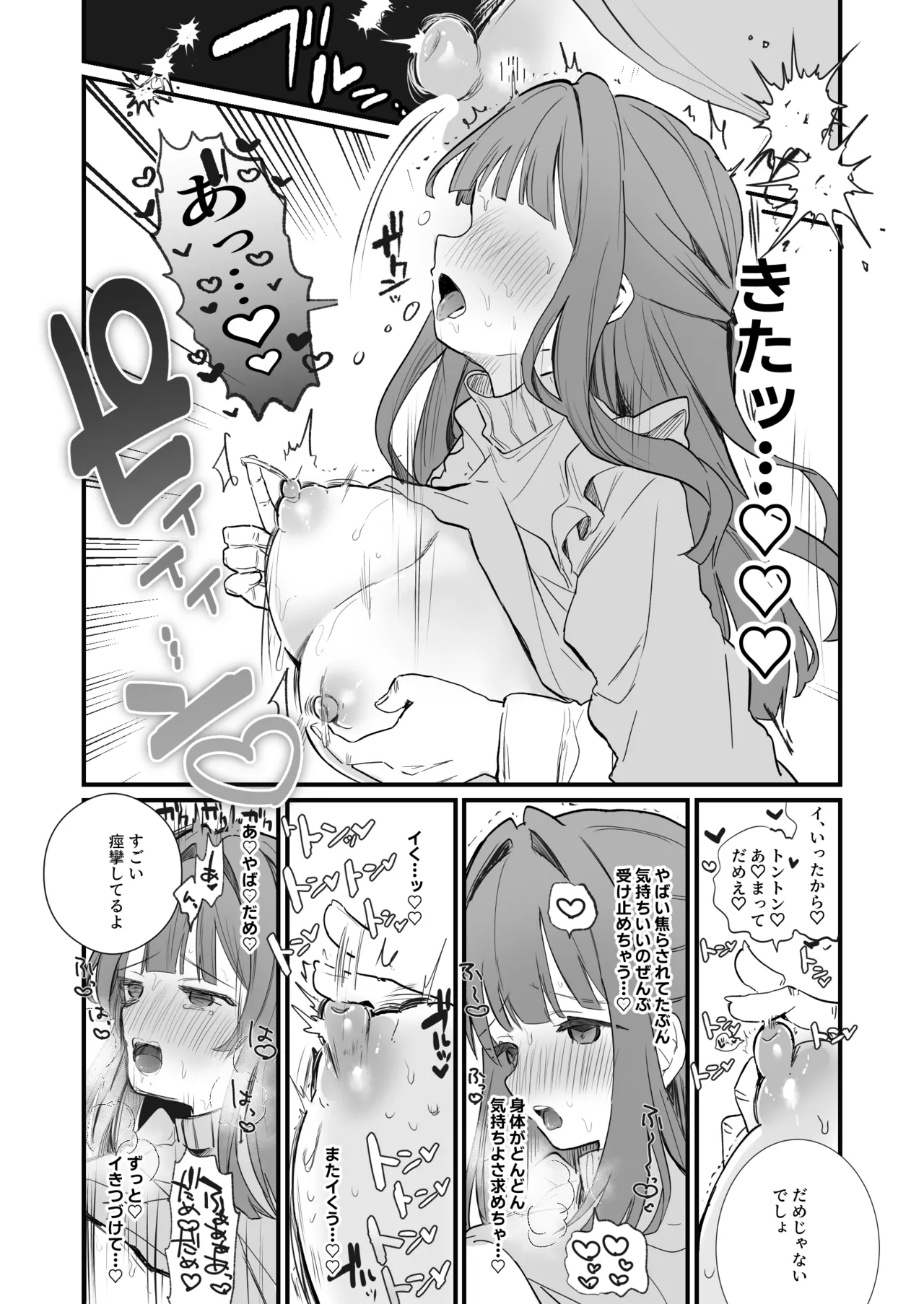 tkbいじられたい子 page 5 full
