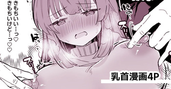 [えろはむ] tkbいじられたい子 cover