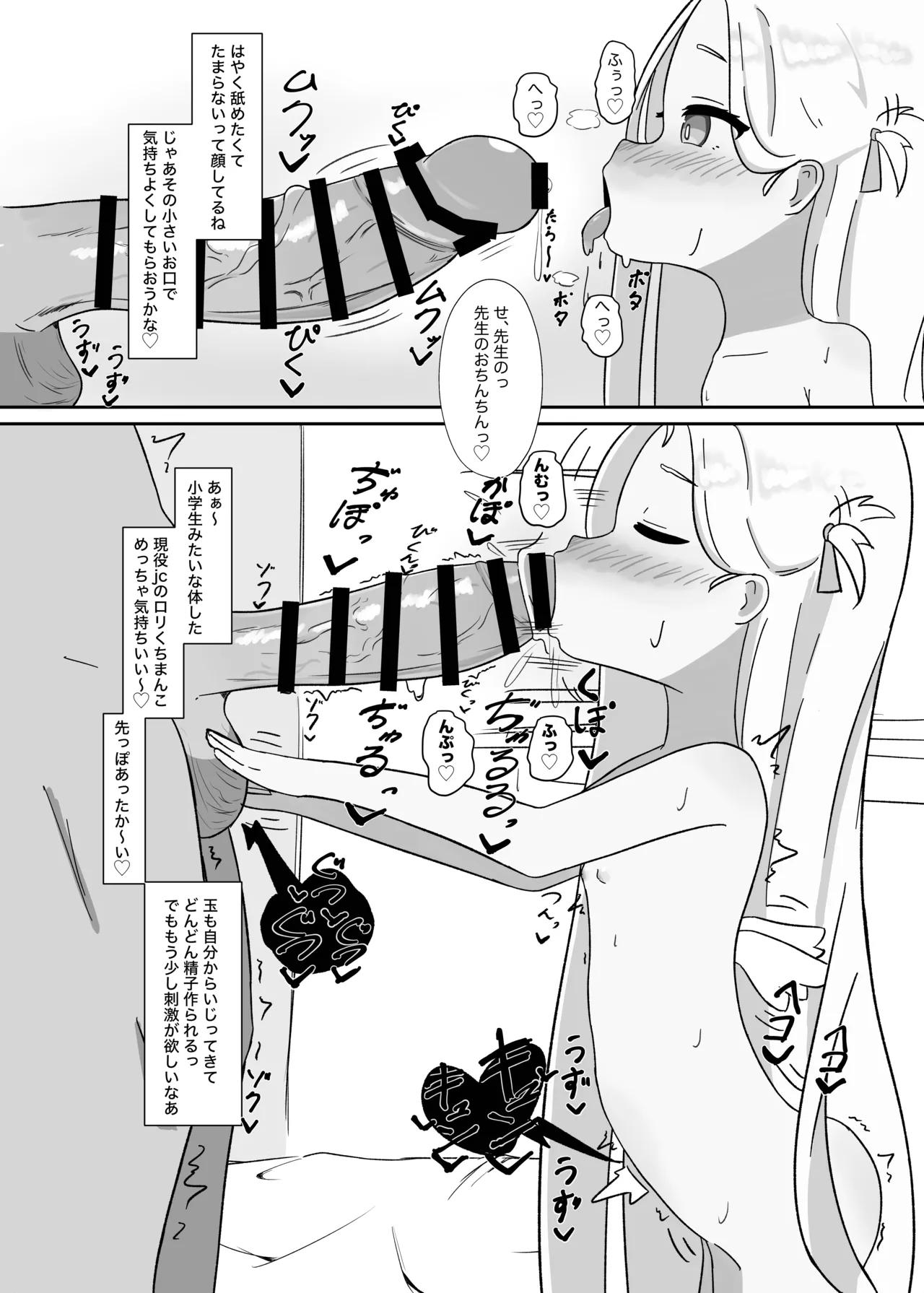 Sora-chan to Kanzen Goui  de Ecchi suru Hon page 7 full