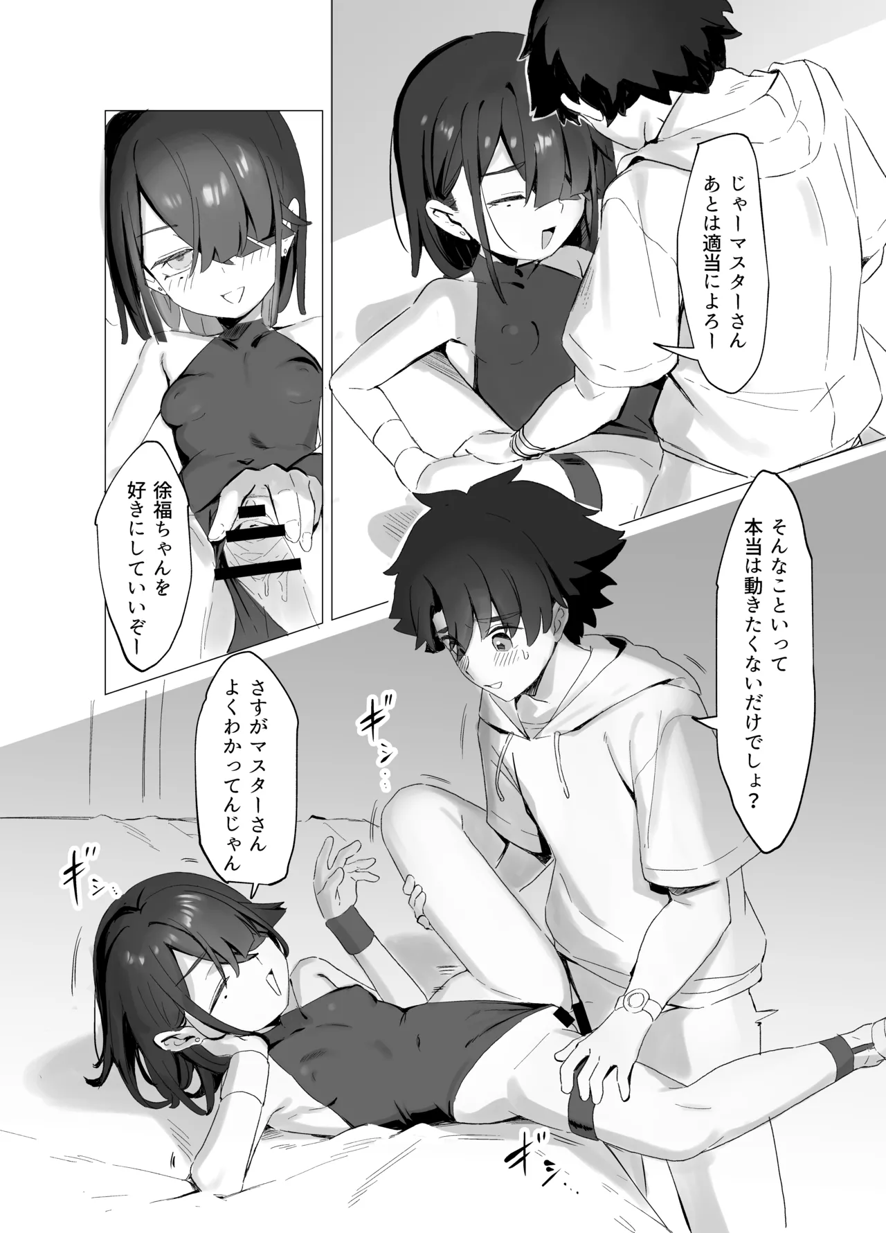 Boukyaku Hosei EX page 11 full