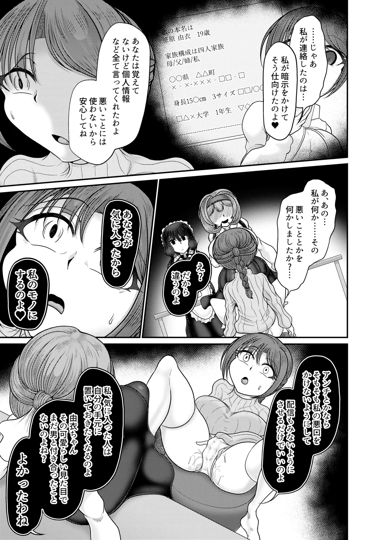 ASMR haishinsha ni yoru saimin page 10 full