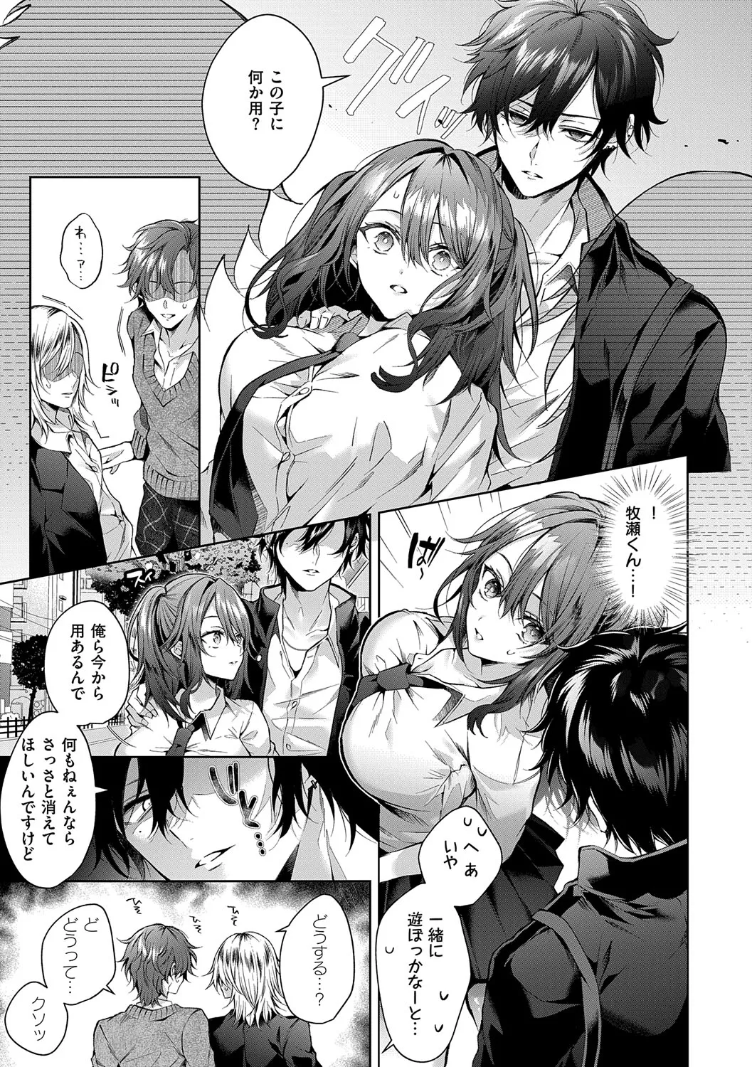 Hitorijime Love Doll page 12 full