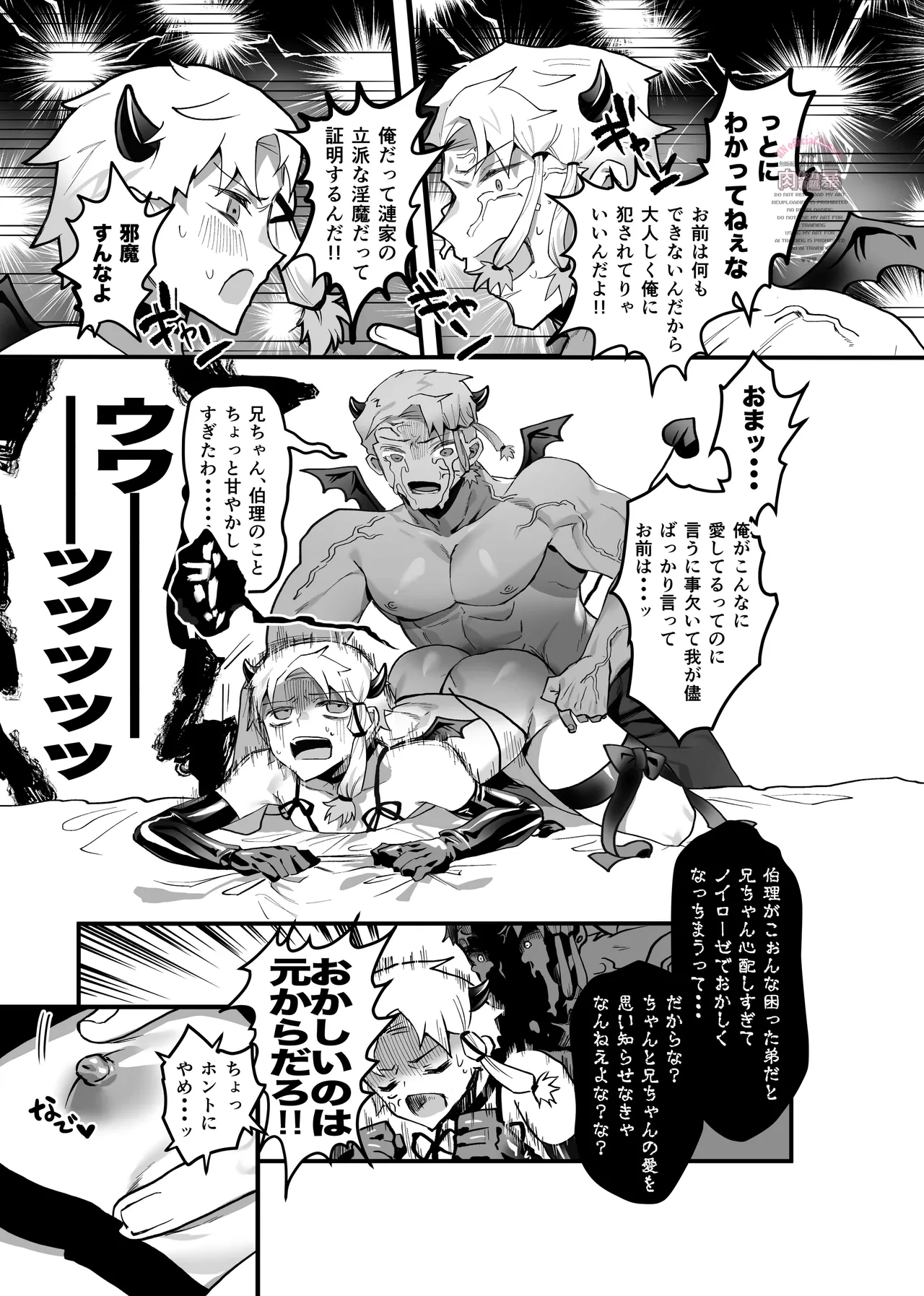 Konshin Soukan Inma Sukebe! page 6 full