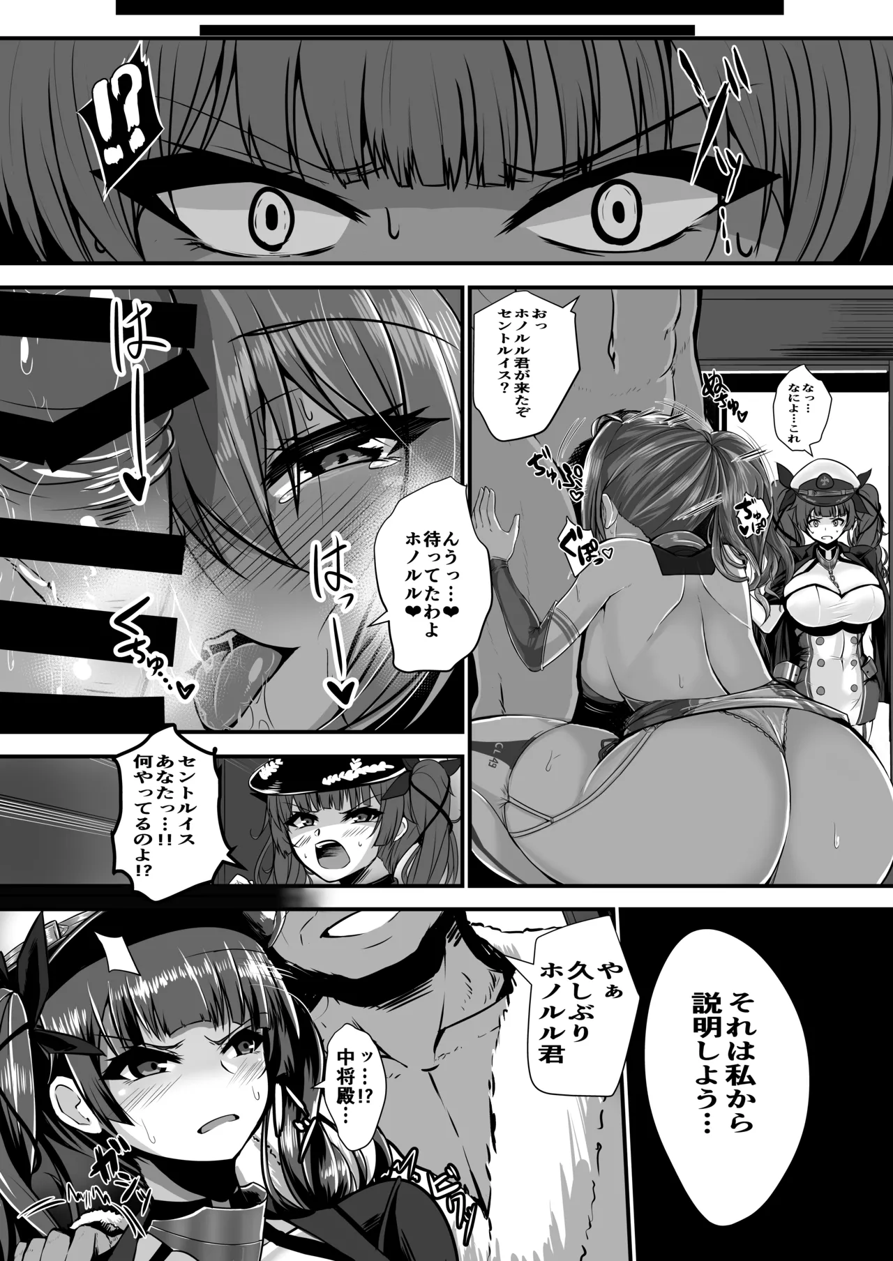 Lulu & Lou page 5 full