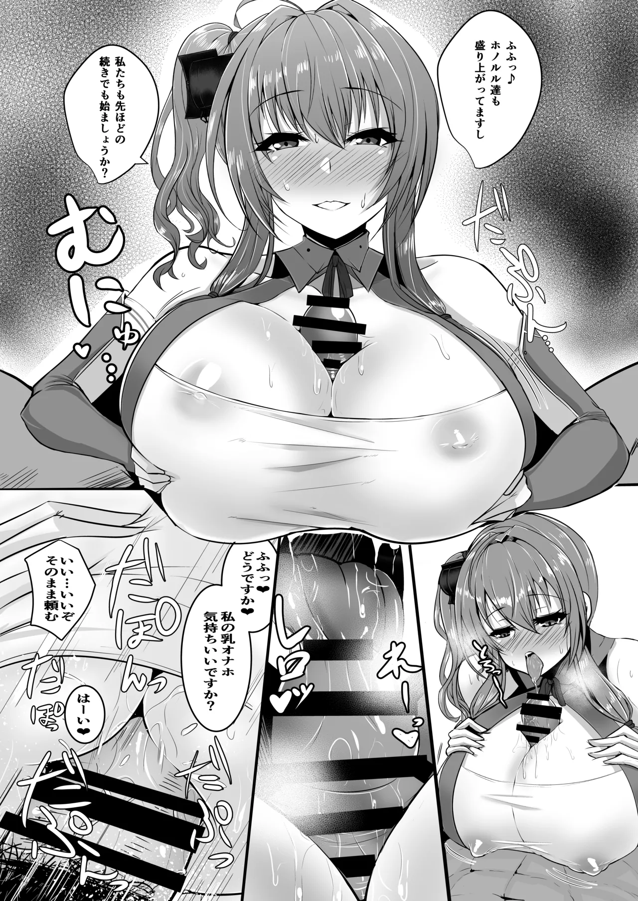 Lulu & Lou page 9 full