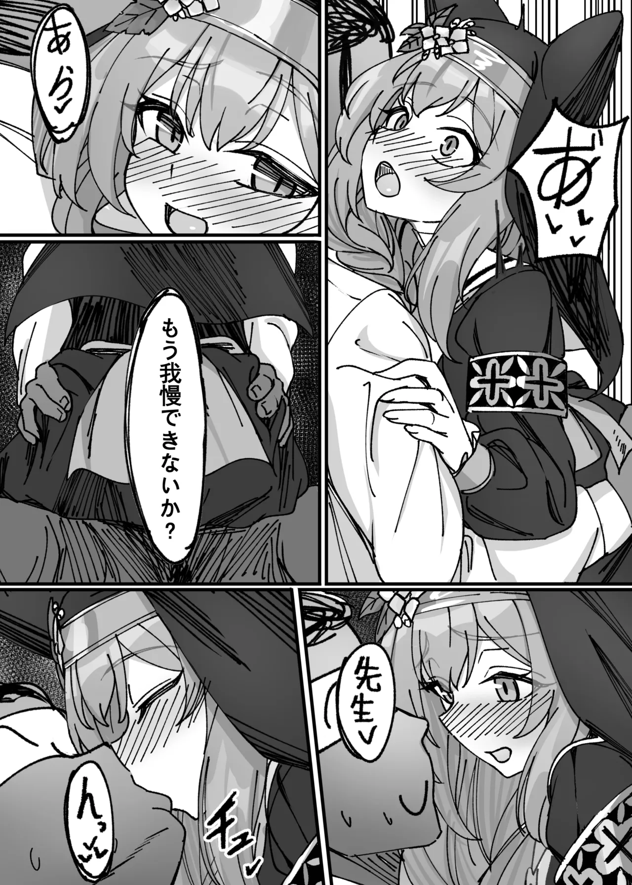 Kantan de Hayai Doujinshi 02 Uchuu Chou Ecchi Kitsune Hen page 11 full