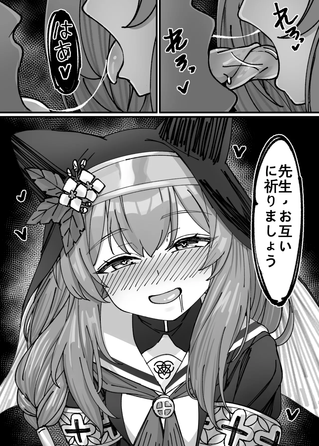 Kantan de Hayai Doujinshi 02 Uchuu Chou Ecchi Kitsune Hen page 12 full