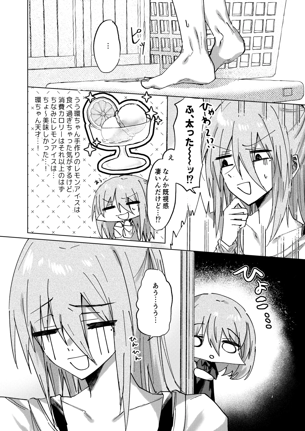 MOCHIMOCHI YUDUKIKUN HA YASETAI page 7 full