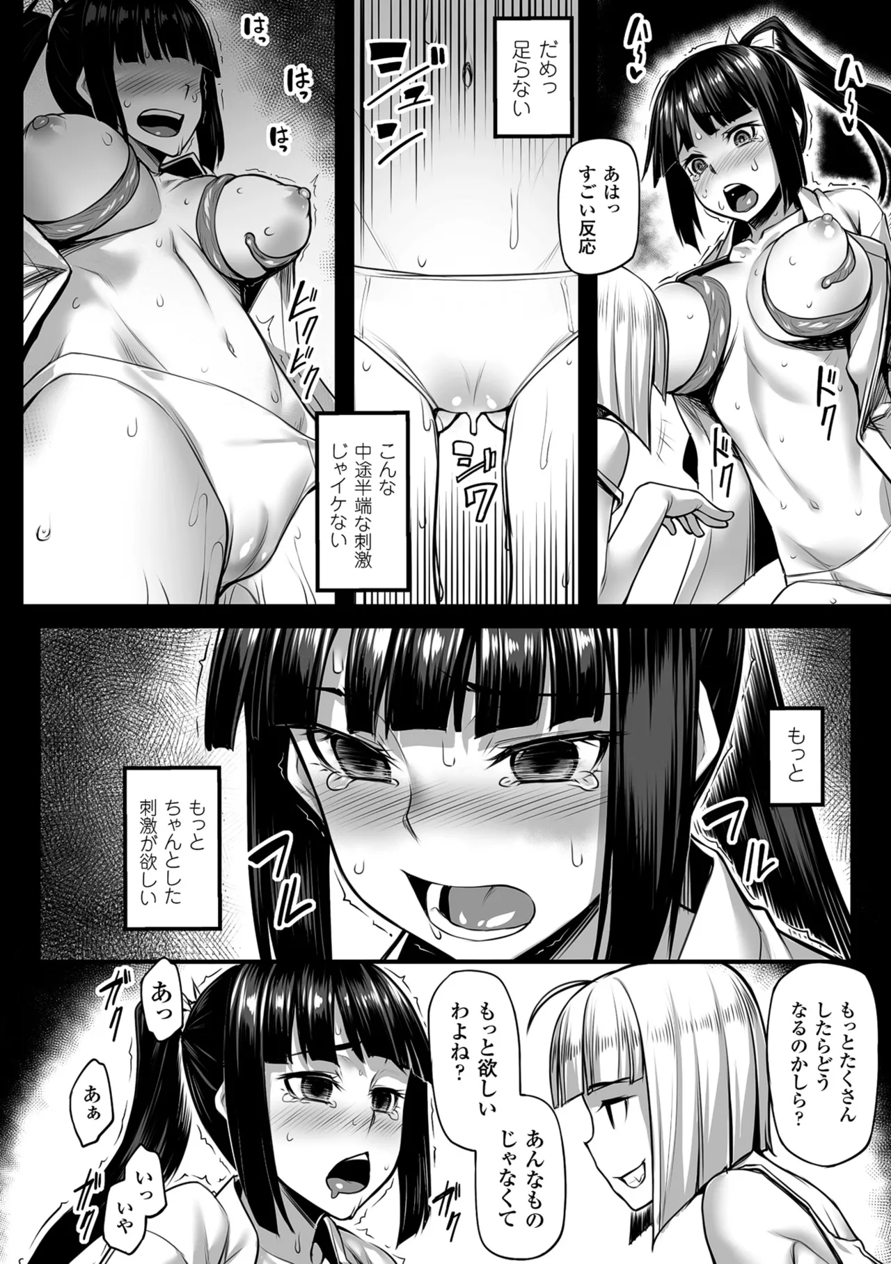 2D Comic Magazine Me ga Heart ni Natte Kairaku Ochi suru Heroine-tachi Vol. 1 page 11 full