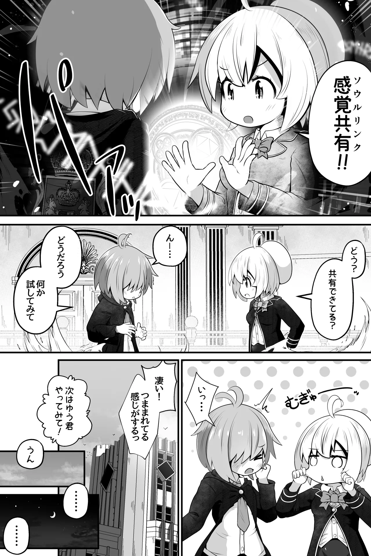 Mahoutsukai no Shounen Shoujo ga Kankaku Kyouyuu Mahou tsukatte Ecchi suru Ohanashi page 3 full