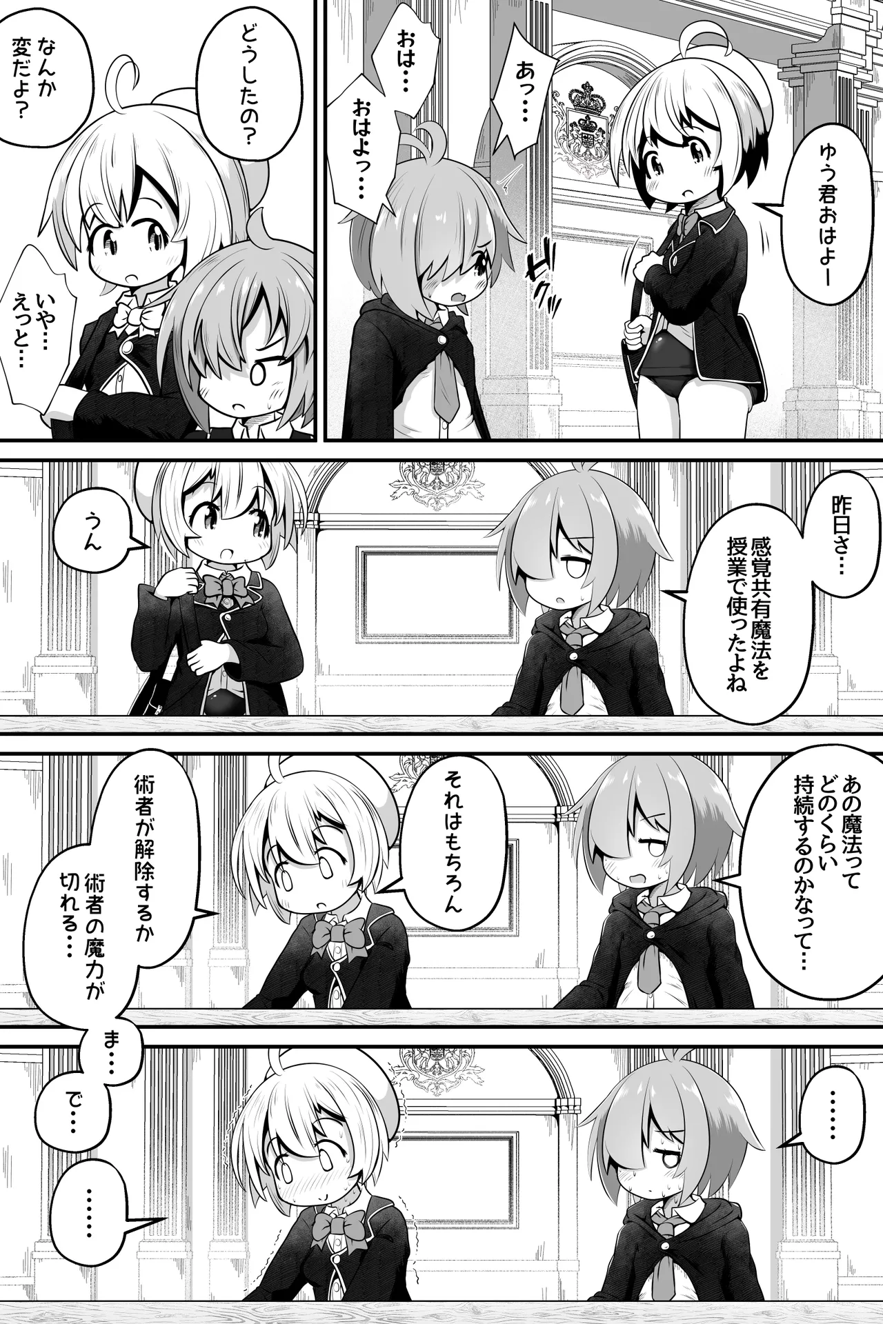 Mahoutsukai no Shounen Shoujo ga Kankaku Kyouyuu Mahou tsukatte Ecchi suru Ohanashi page 7 full