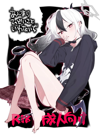 (C107) [Umi Made Drive (Kizaka)] Anmari Hidoi Koto Iwanaide (Blue Archive) cover