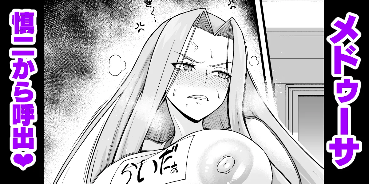 Medo~ūsa, taiiku sōko ni yobidasa reru…❤ page 1 full