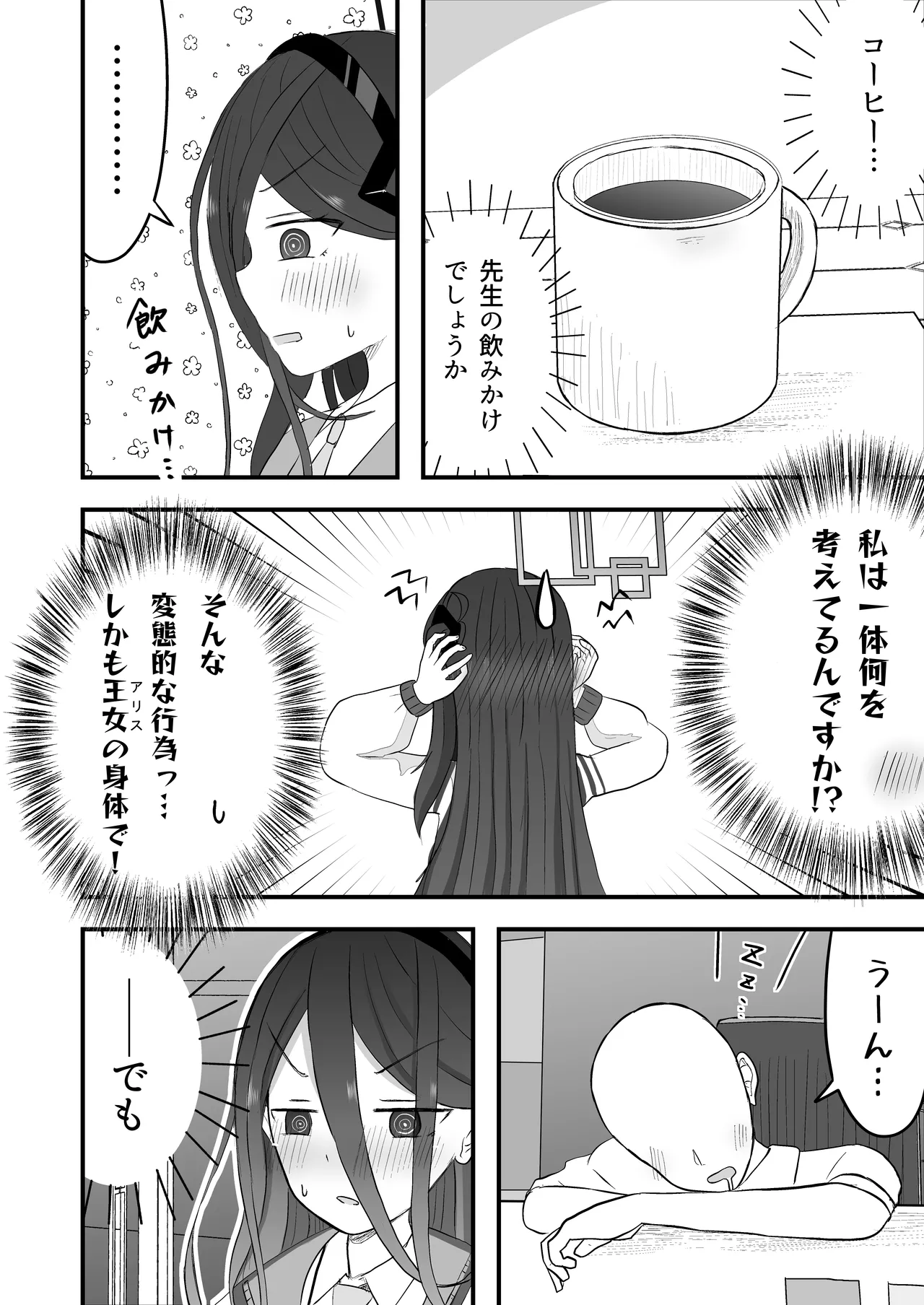 Kossori Kansetsu Kiss shite Kei-chan to Icha Love Sex suru Hanashi page 4 full