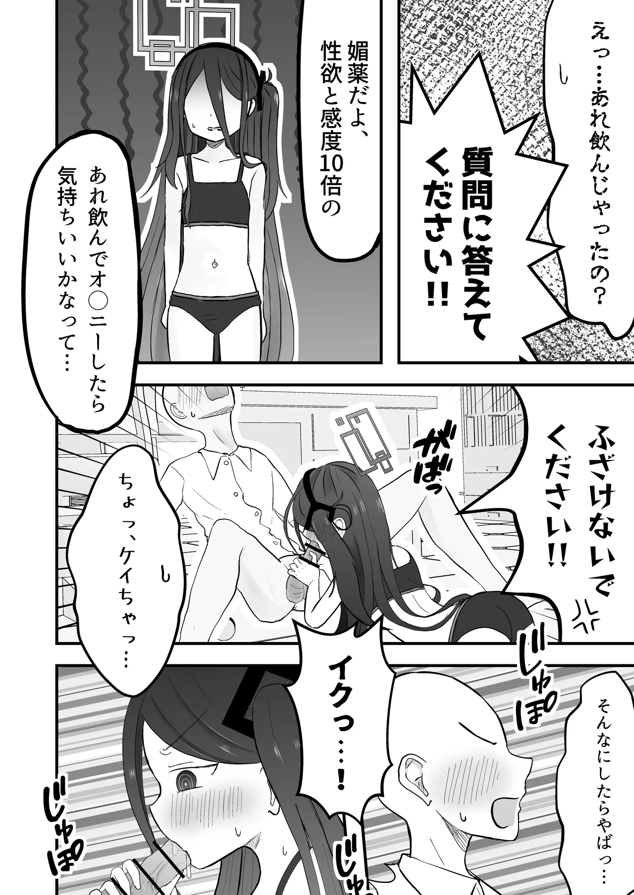 Kossori Kansetsu Kiss shite Kei-chan to Icha Love Sex suru Hanashi page 8 full