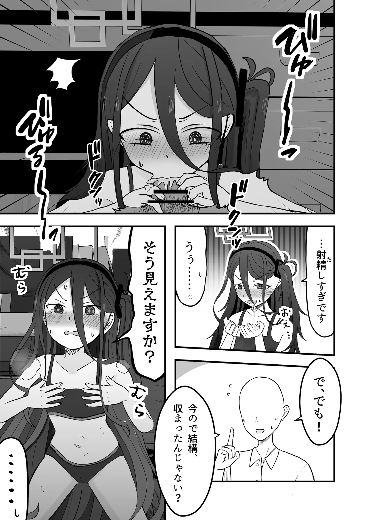 Kossori Kansetsu Kiss shite Kei-chan to Icha Love Sex suru Hanashi page 9 full