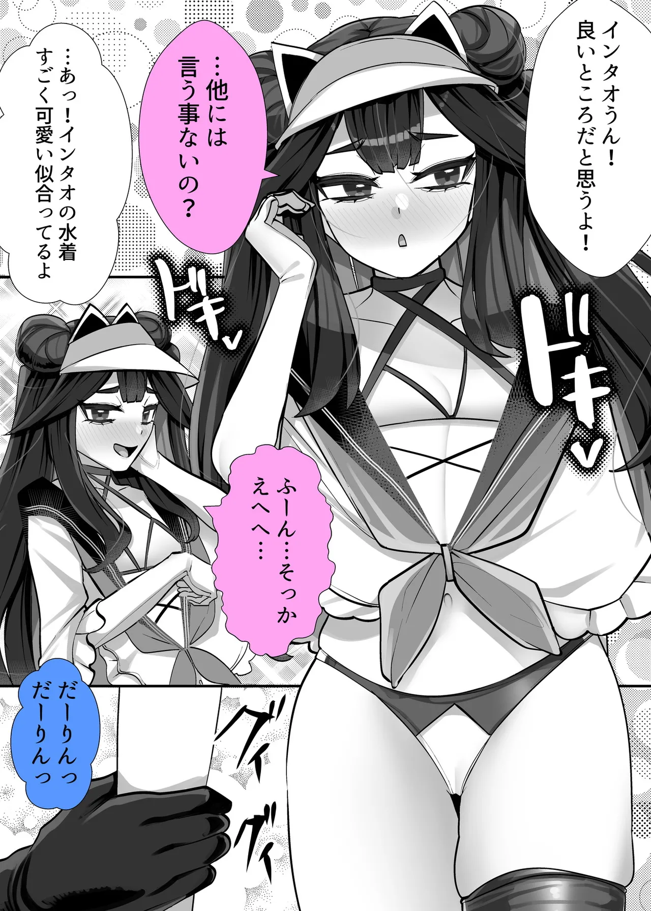 ご主人様はメス○キ道士！3 page 3 full