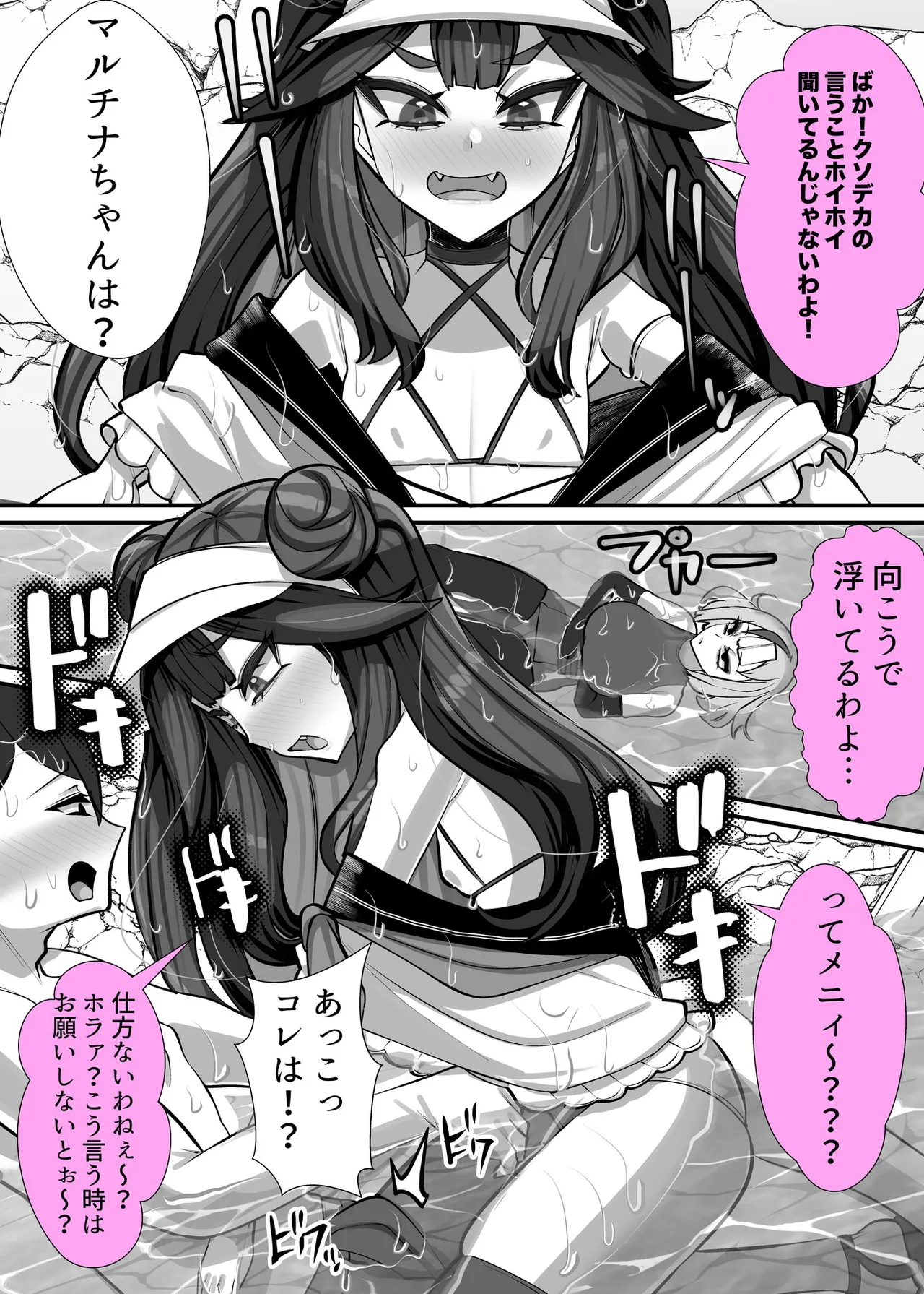 ご主人様はメス○キ道士！3 page 6 full