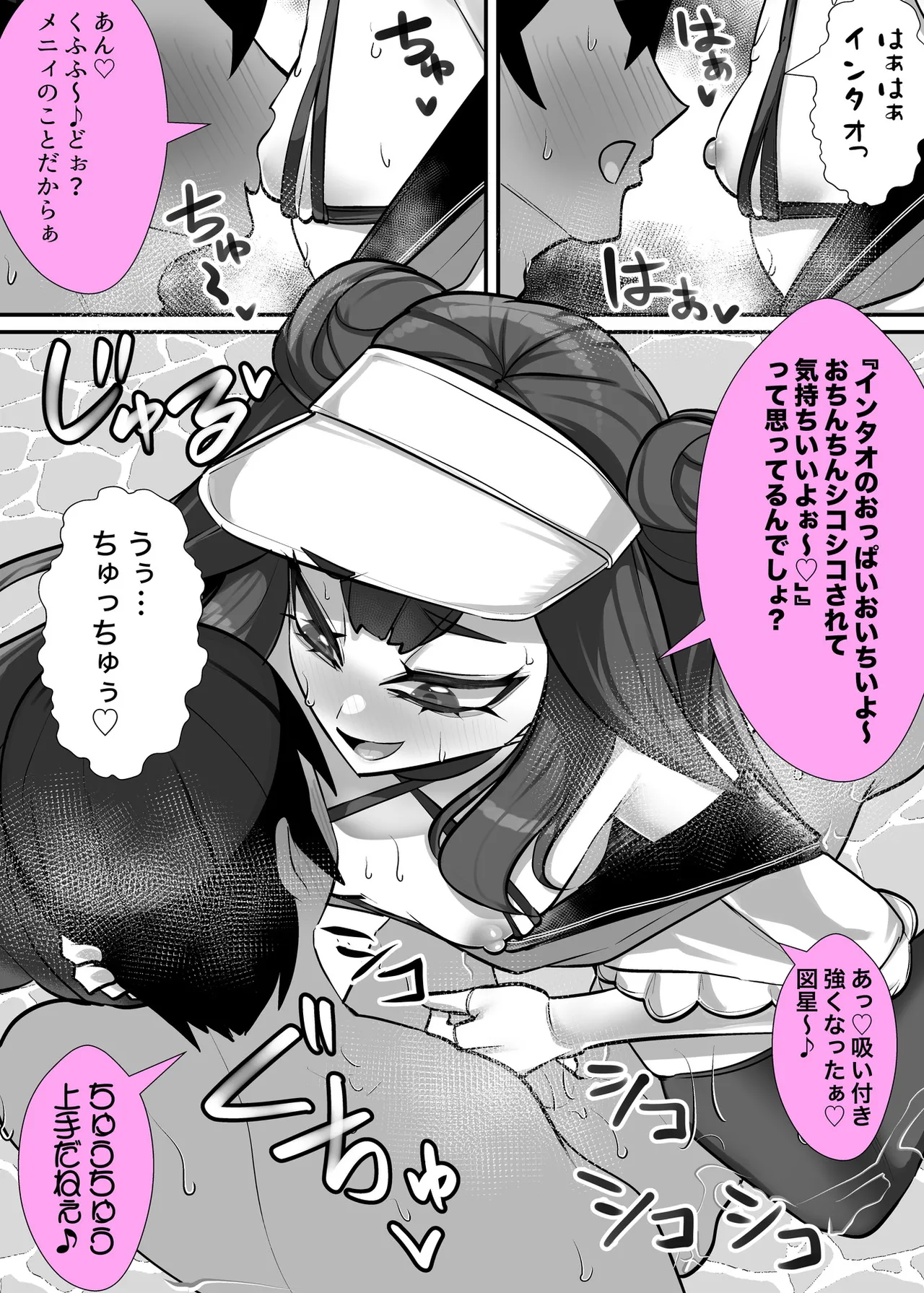 ご主人様はメス○キ道士！3 page 8 full