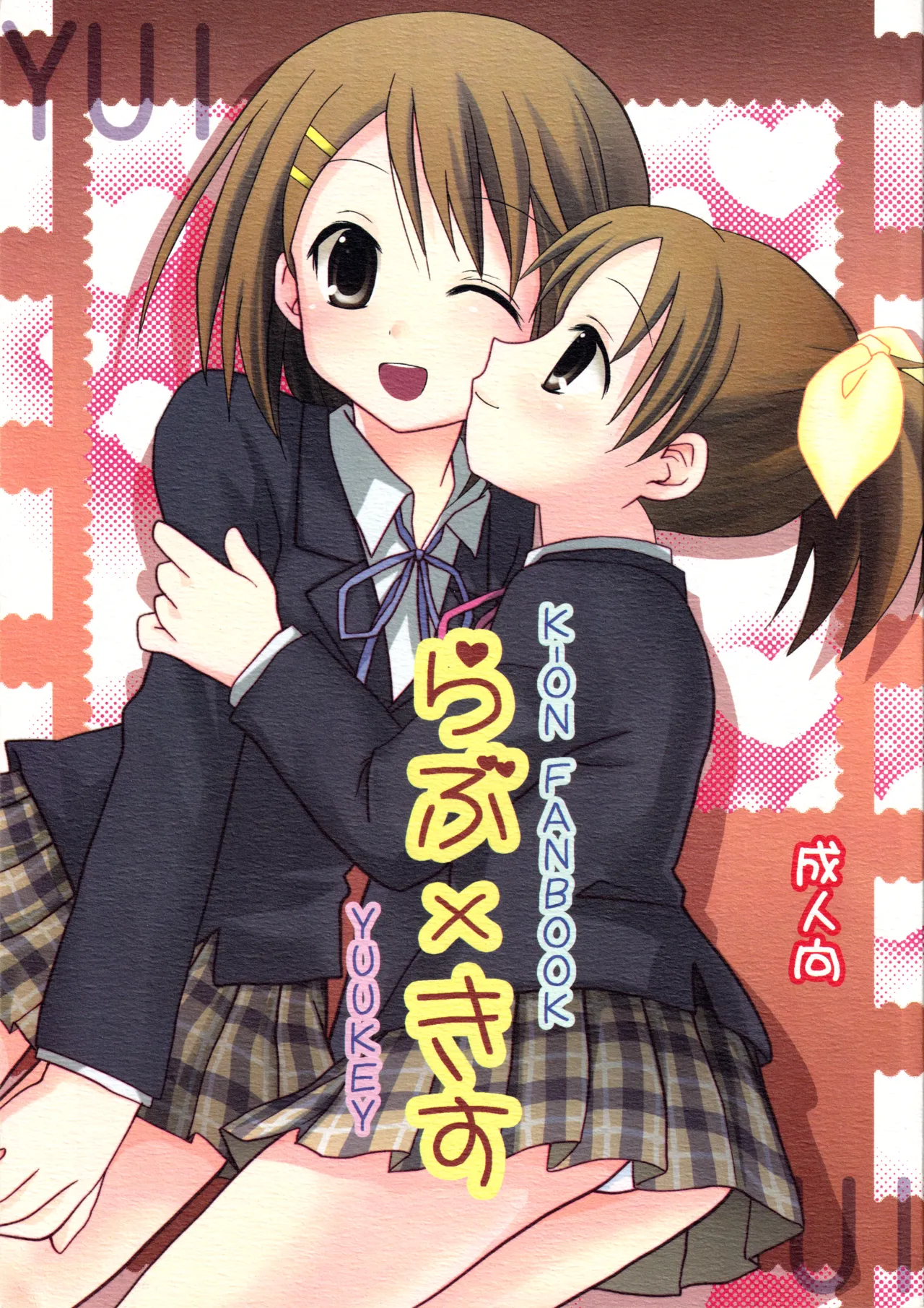 LovexKiss page 1 full