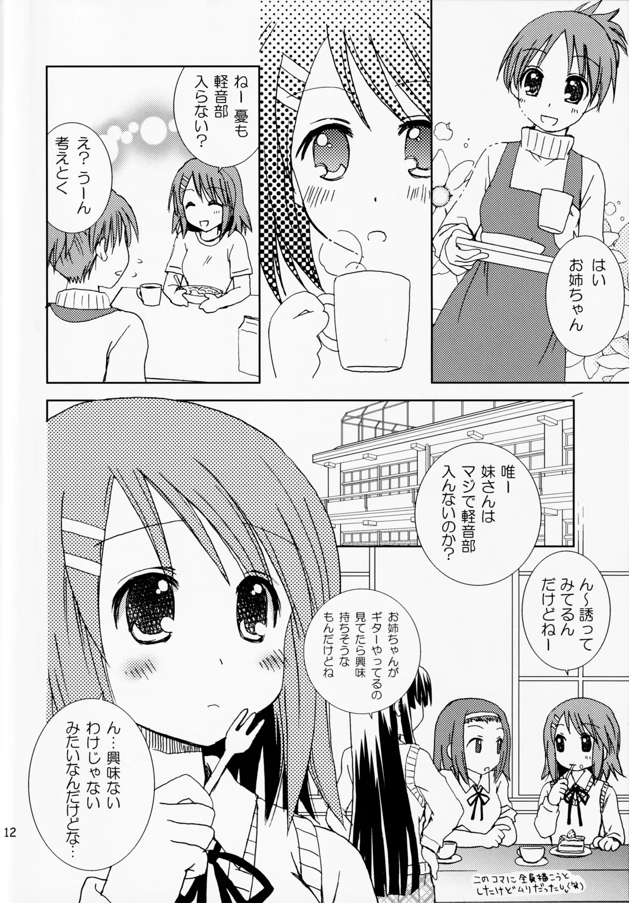 LovexKiss page 11 full