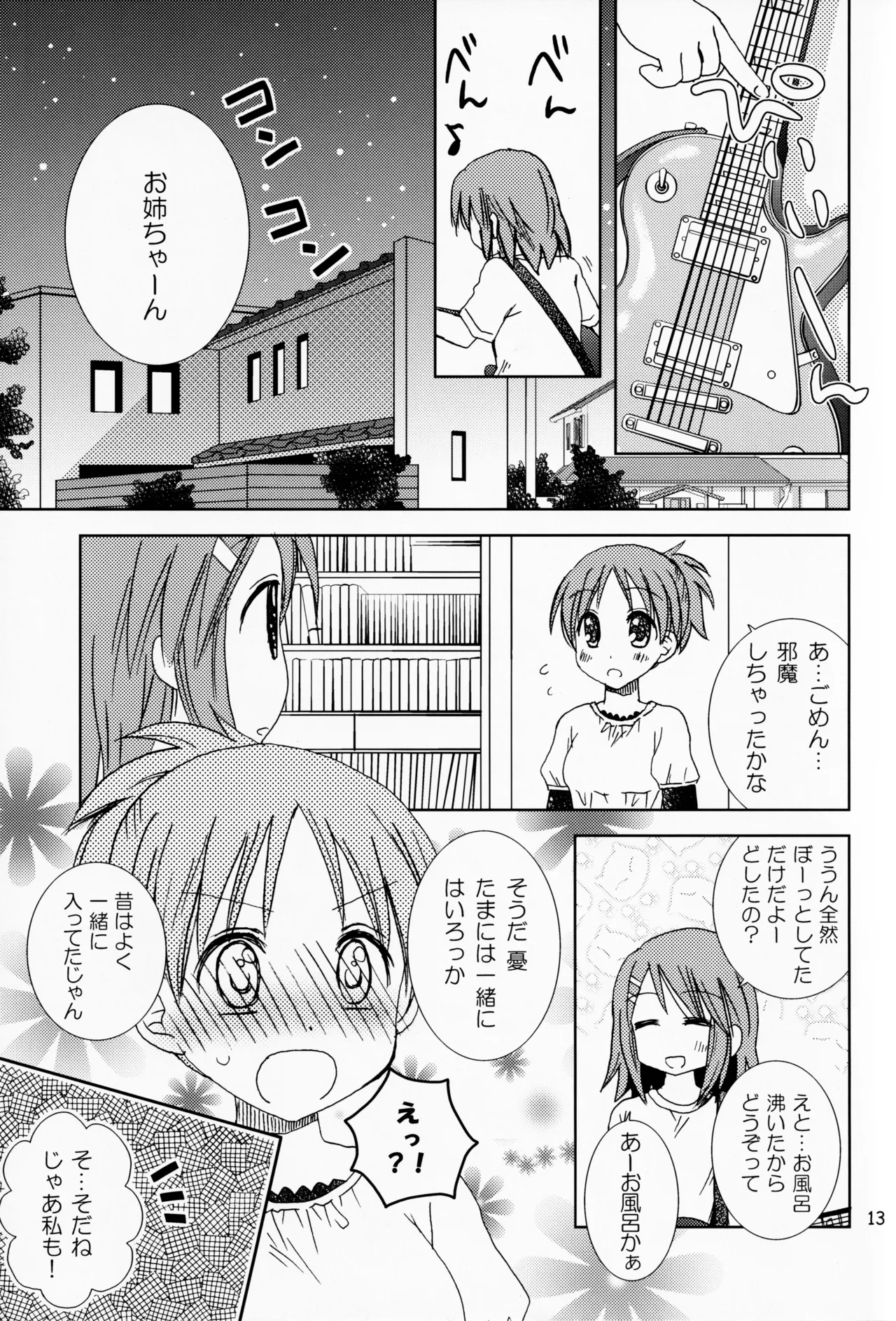 LovexKiss page 12 full