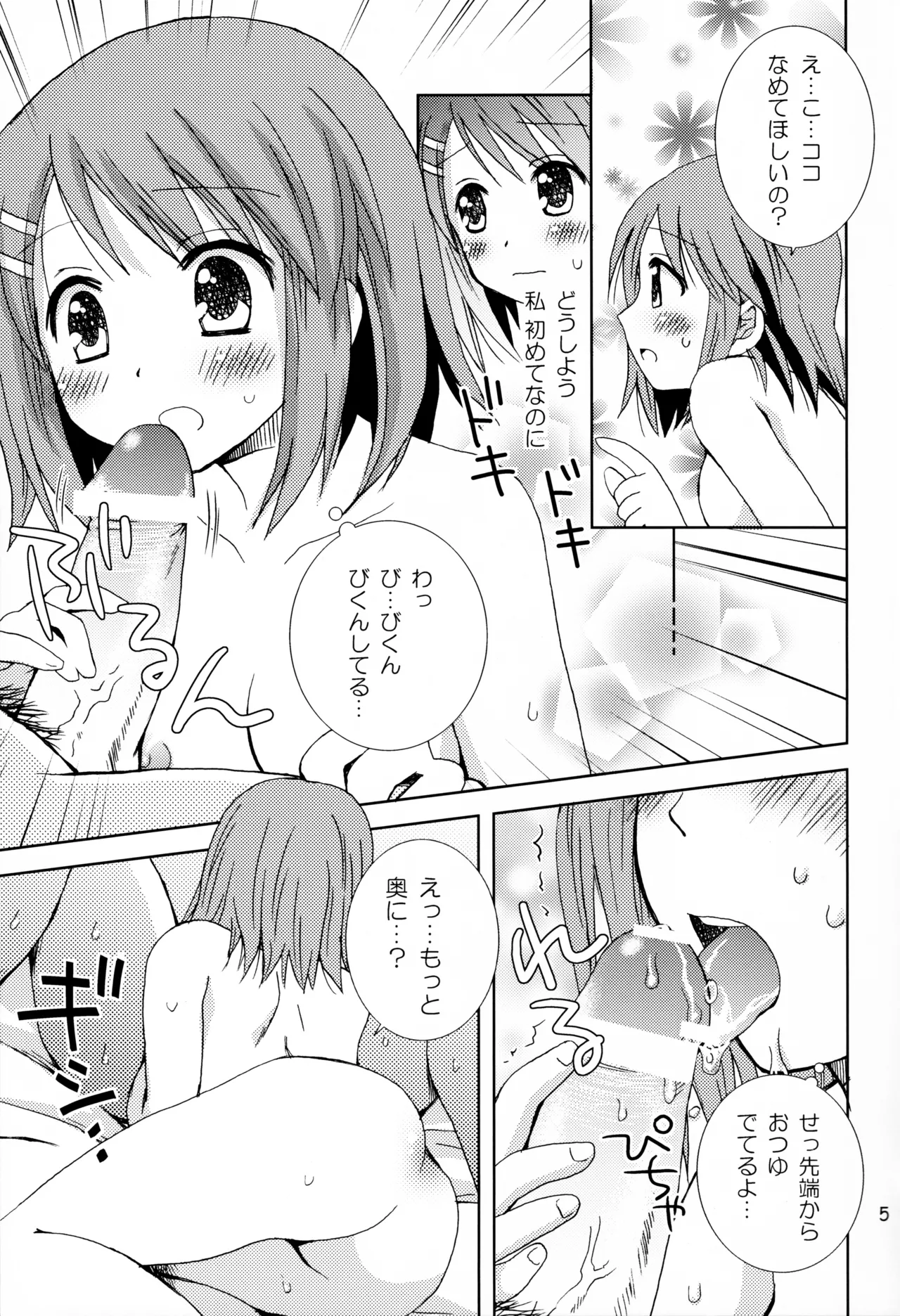 LovexKiss page 4 full
