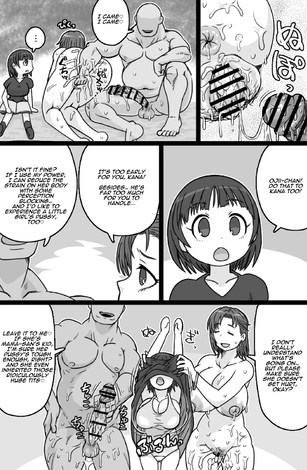 Mishiranu Boshi ni Yaritai Houdai page 11 full