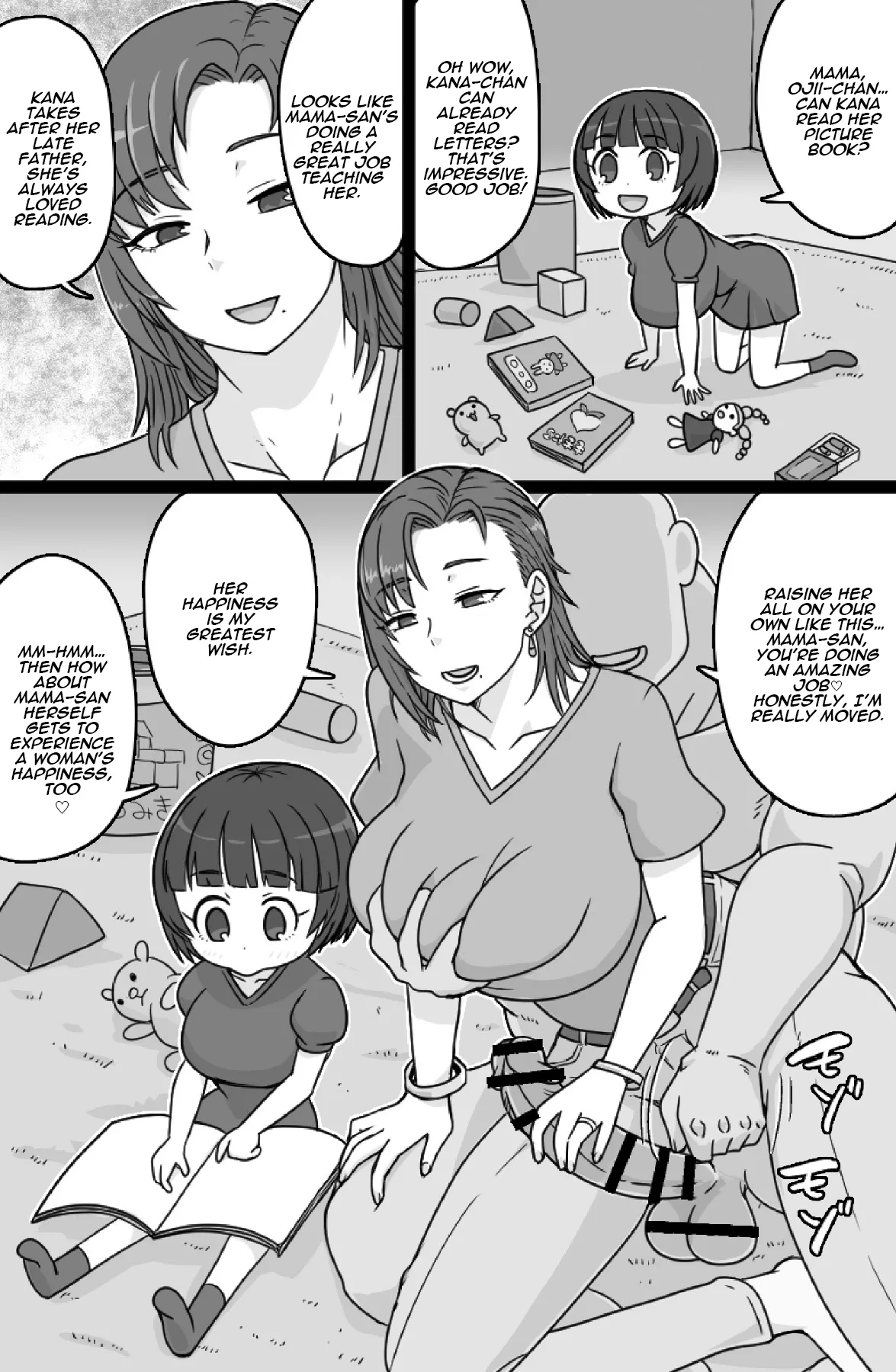 Mishiranu Boshi ni Yaritai Houdai page 5 full