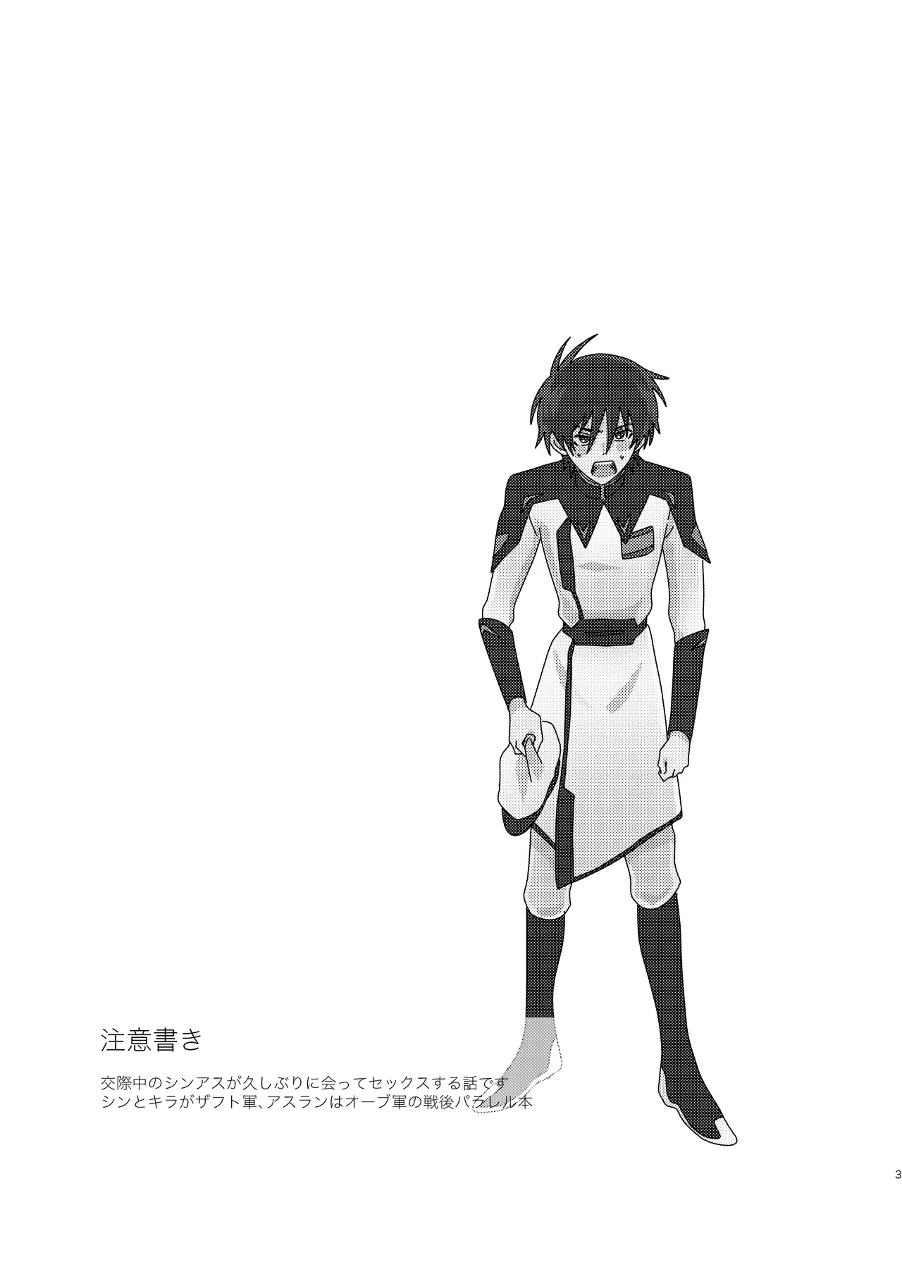 そりゃしたいですよ！ page 2 full