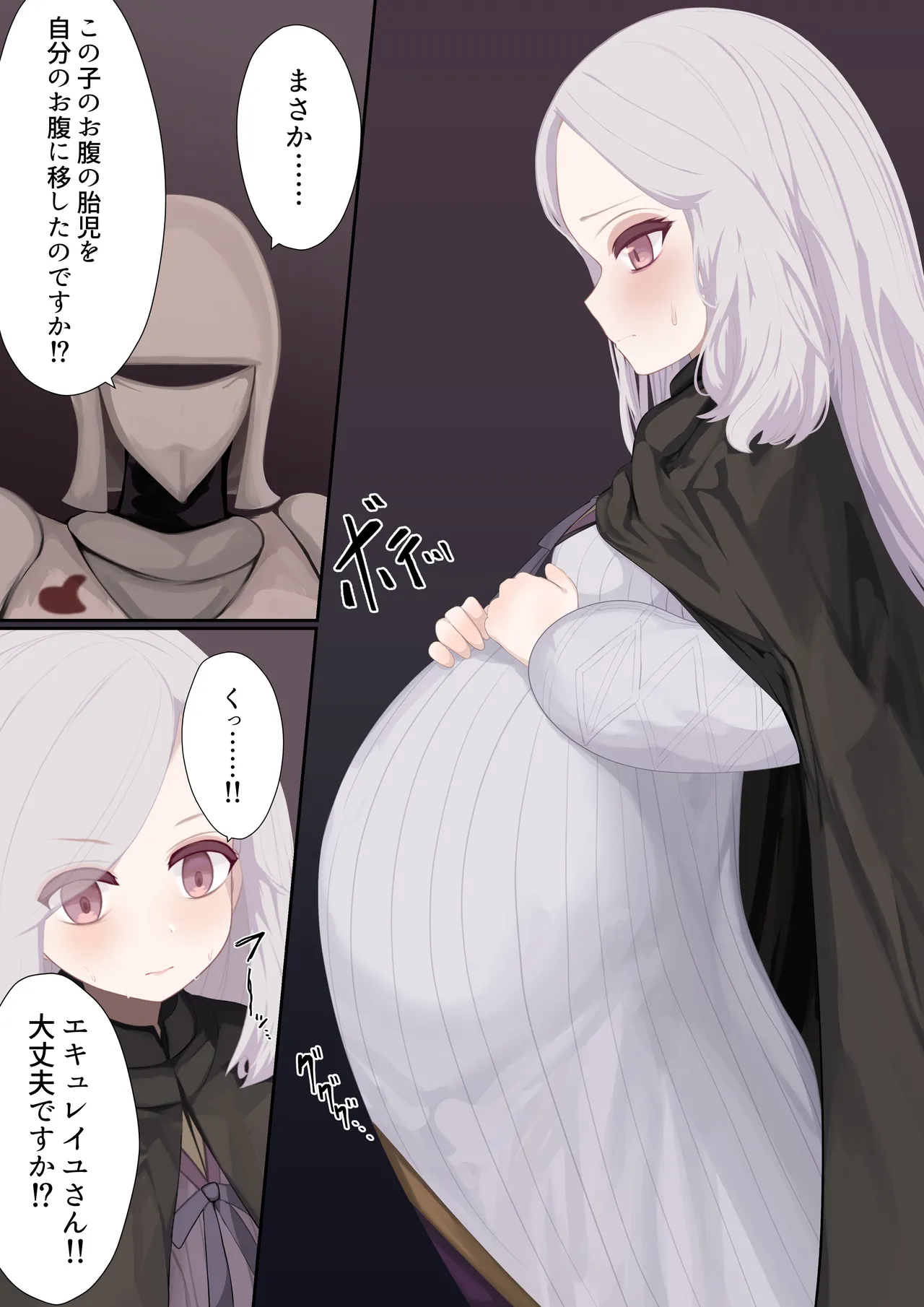 Ishukan Ninyō Kitan - Dai Yonmaku page 2 full