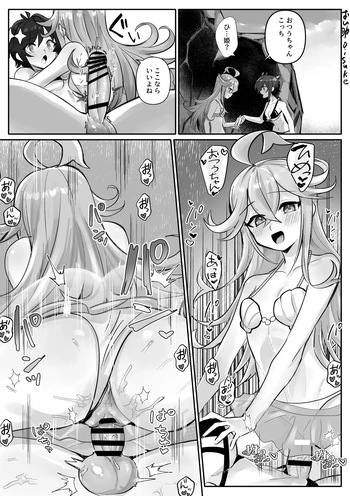 [Oisuke no Tsukue (Oisuke)] Futanari Otsuu and Little Mermaid 2 cover