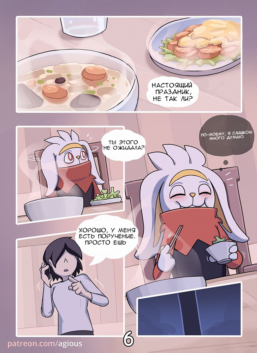 Demoness  Russian page 7 full