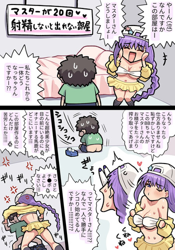 [ぽののぞ] 水着BBちゃんフェラ (Fate/Grand Order) cover