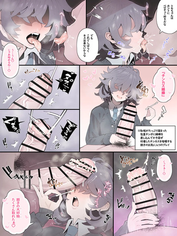 [芋] メカクレ義妹の朋子ちゃんでチンカス綿棒 cover
