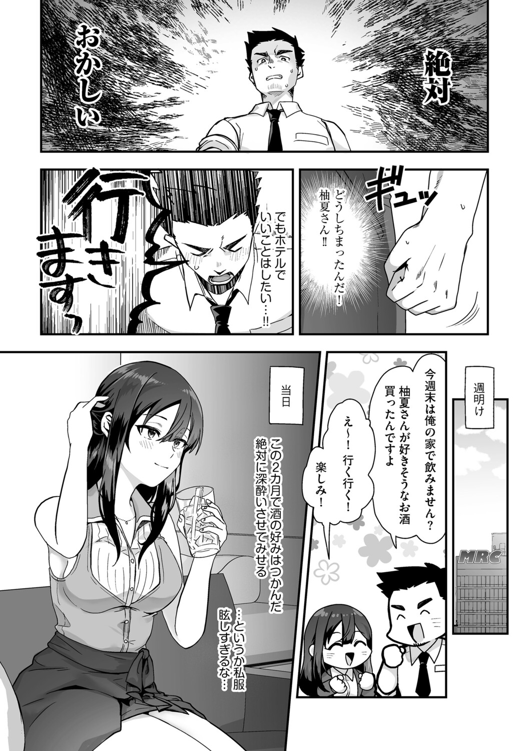 G-Edge Vol.072 page 11 full