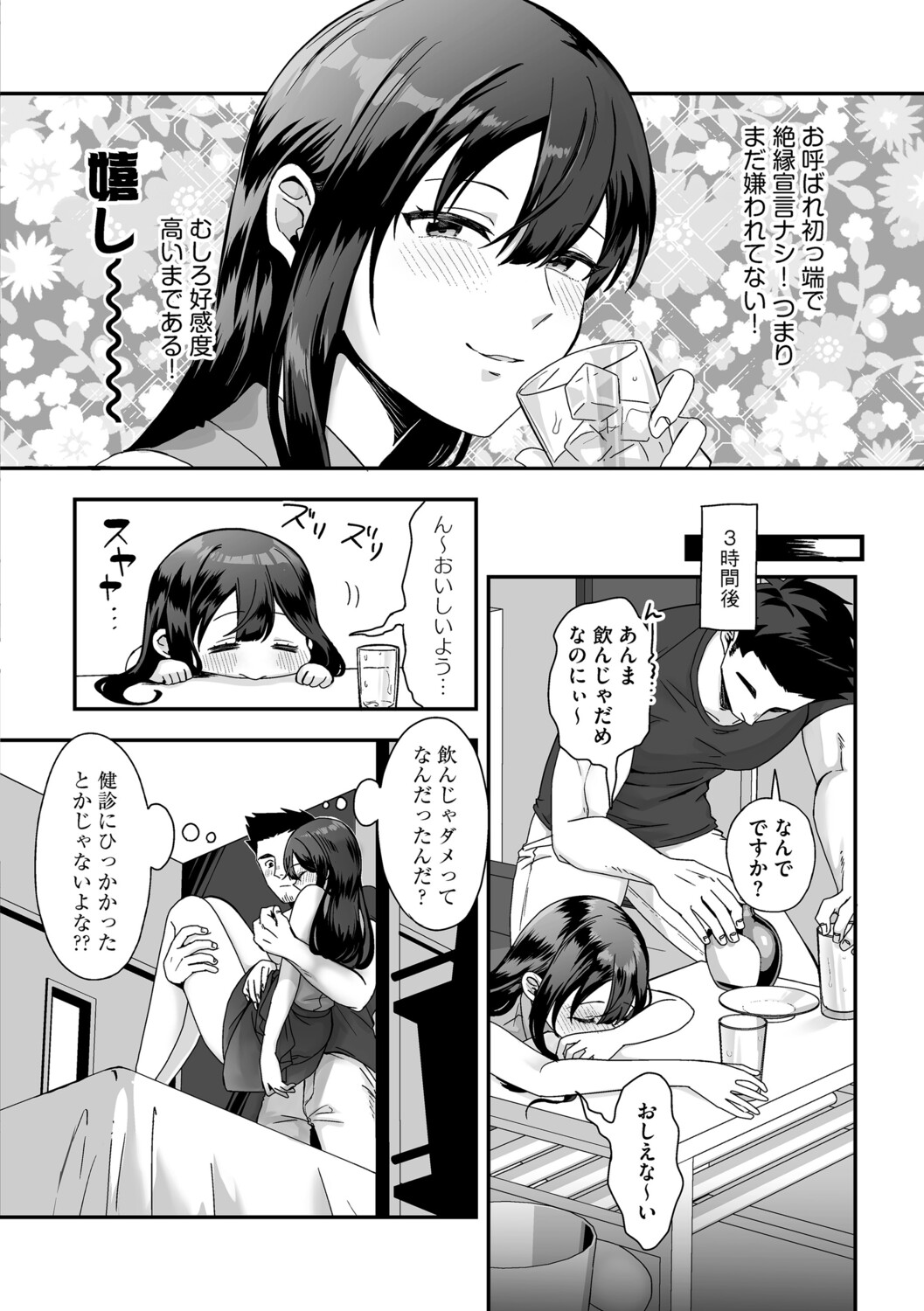 G-Edge Vol.072 page 12 full