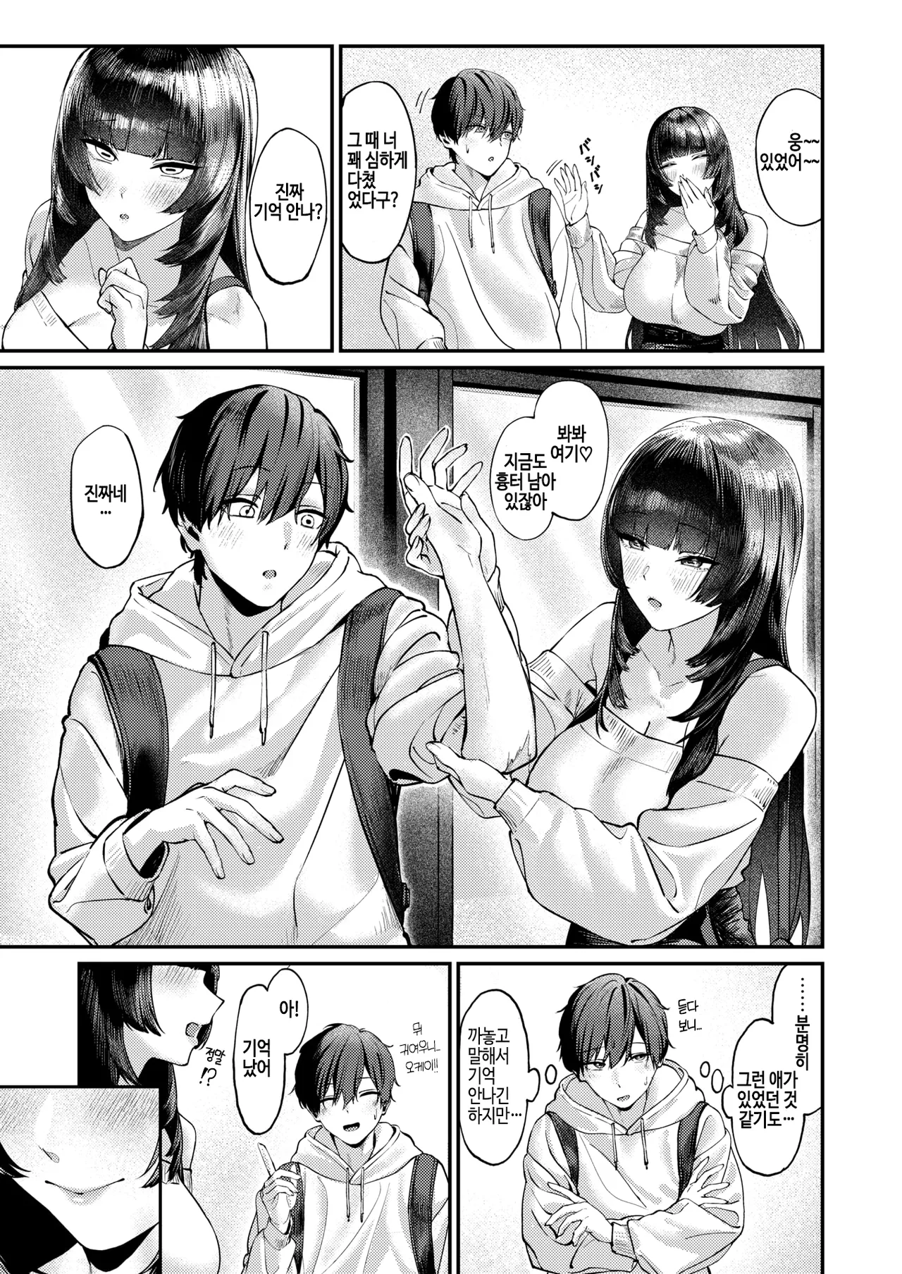 Tengen Mitsugo no Pareidolia - Sweet Lies Pareidolia page 5 full