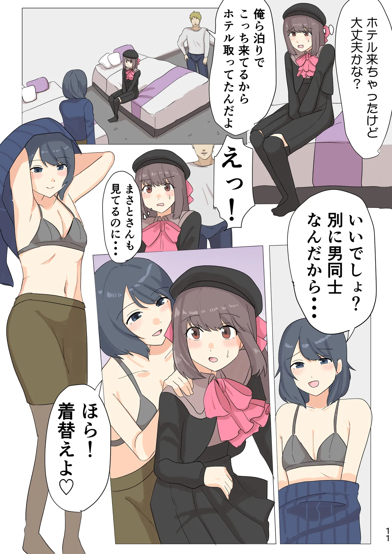 The Day I Became a Girl ~After Posting Crossdressing Photos on SNS, I Got Crossdressing Lessons and Ended Up Getting Filmed Having Sex in a Love Hotel~ page 12 full