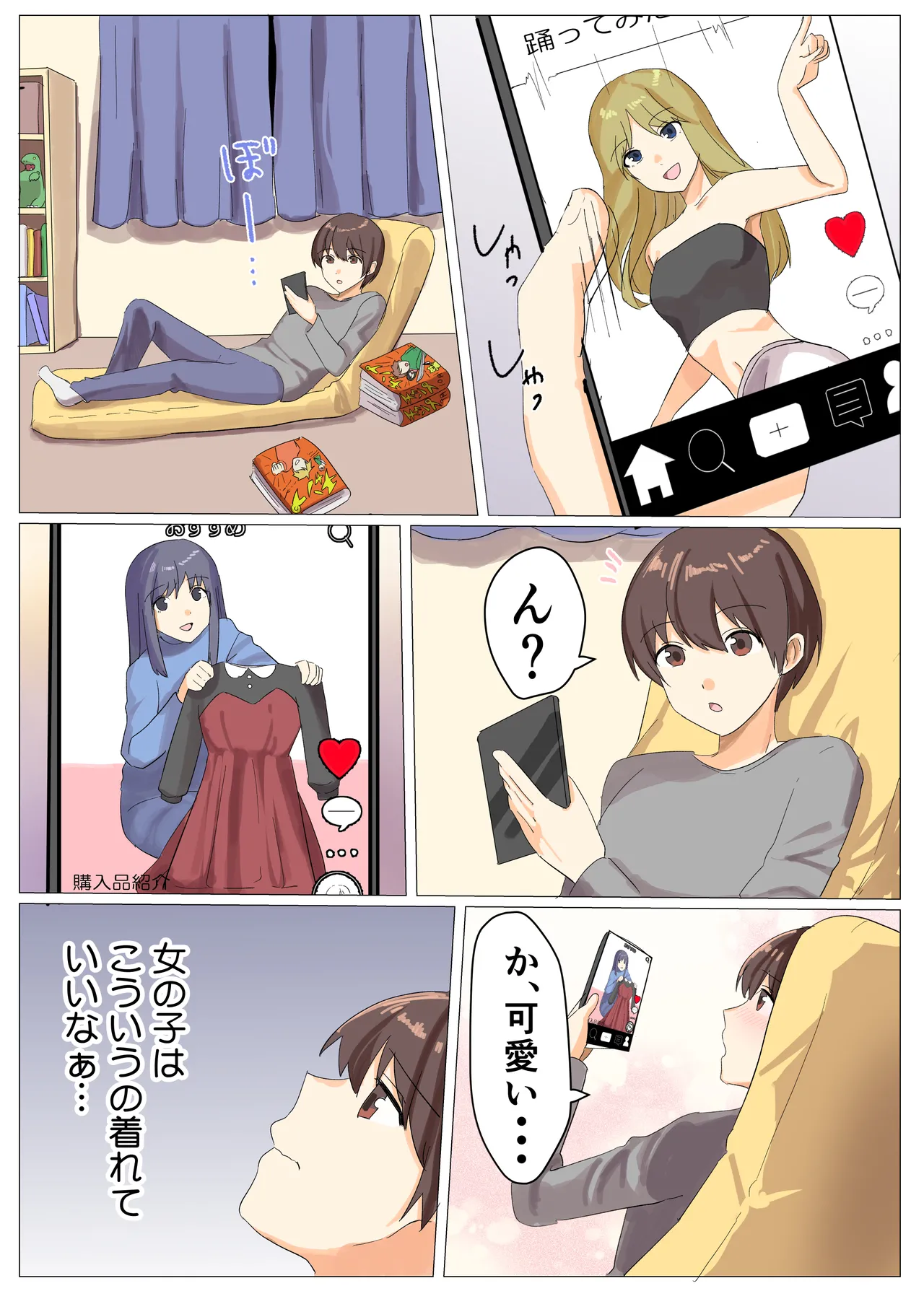 The Day I Became a Girl ~After Posting Crossdressing Photos on SNS, I Got Crossdressing Lessons and Ended Up Getting Filmed Having Sex in a Love Hotel~ page 2 full