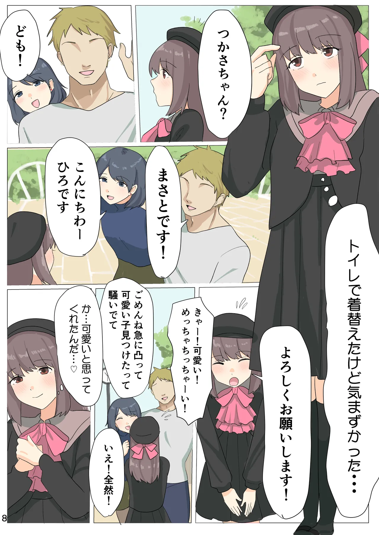 The Day I Became a Girl ~After Posting Crossdressing Photos on SNS, I Got Crossdressing Lessons and Ended Up Getting Filmed Having Sex in a Love Hotel~ page 9 full