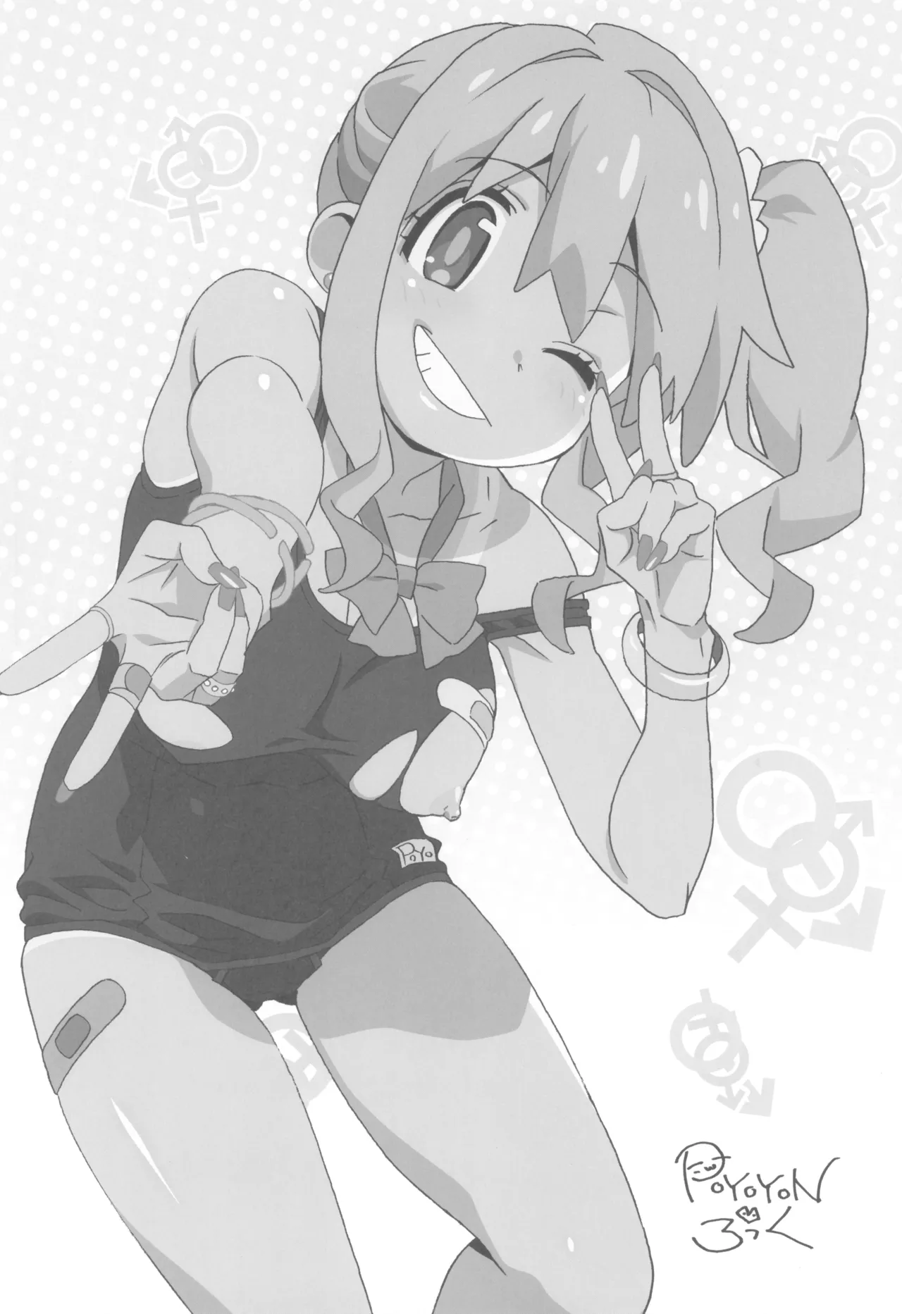 OniMai Ura Fan Book 4 page 4 full