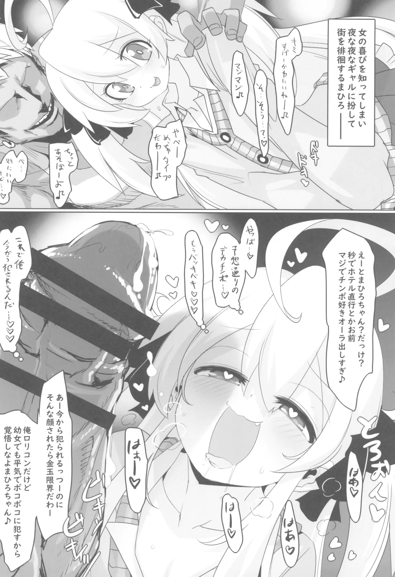 OniMai Ura Fan Book 4 page 8 full