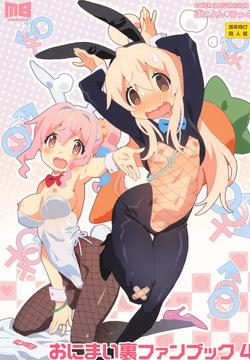 OniMai Ura Fan Book 4