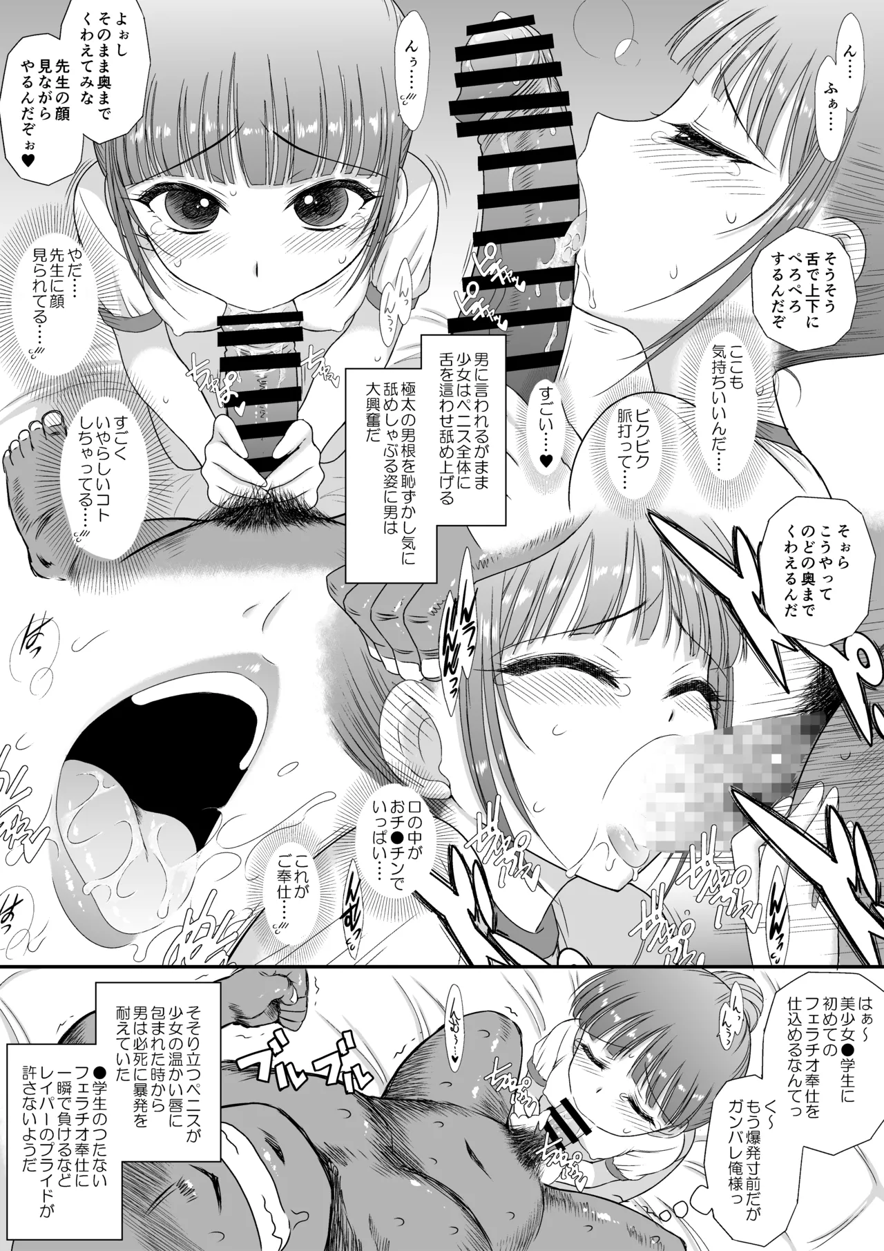 Imasara nan desu ga Onnanoko wa Itsumo Nerawarete imasu S+ page 12 full