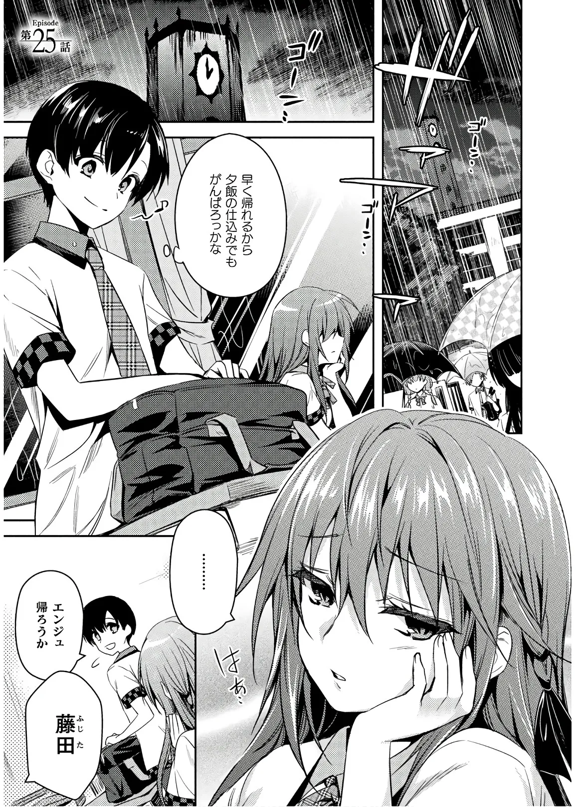 Shishunki na Adam EVIL EYES 4 page 5 full