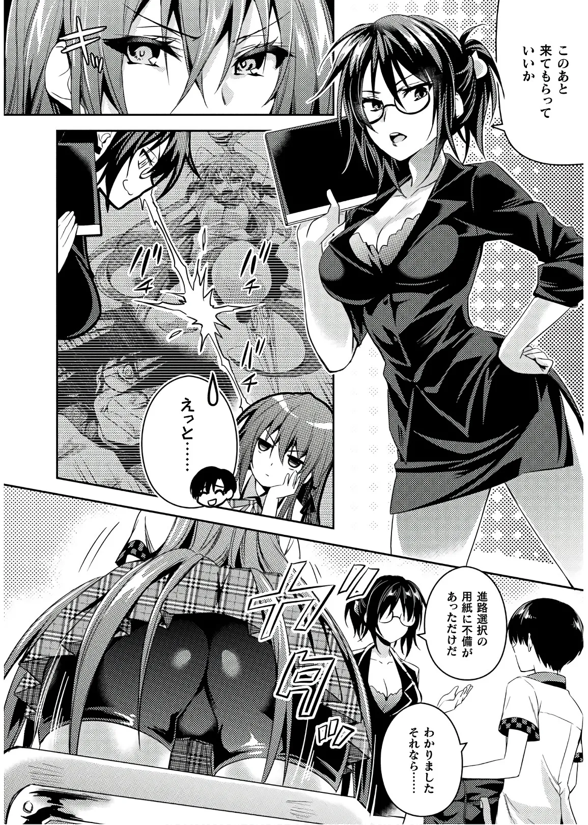 Shishunki na Adam EVIL EYES 4 page 6 full
