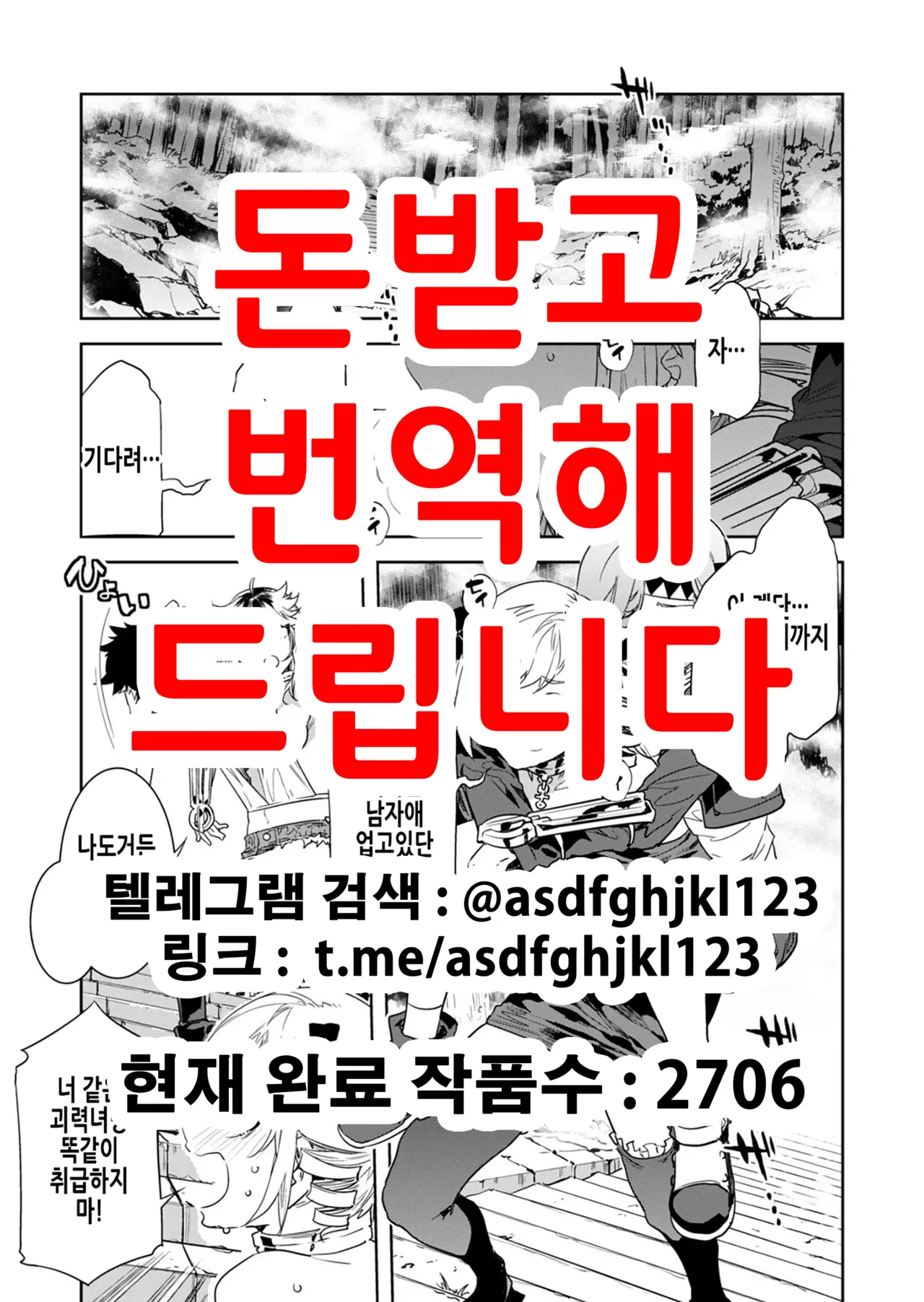 Luvslave Ch. 29 | 러브 슬레이브 29화 page 1 full