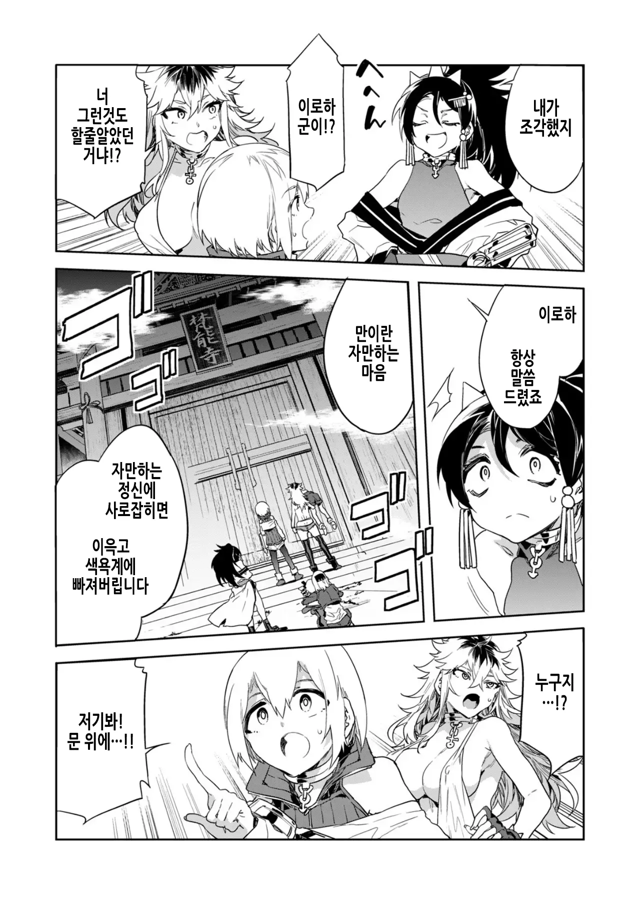 Luvslave Ch. 29 | 러브 슬레이브 29화 page 11 full