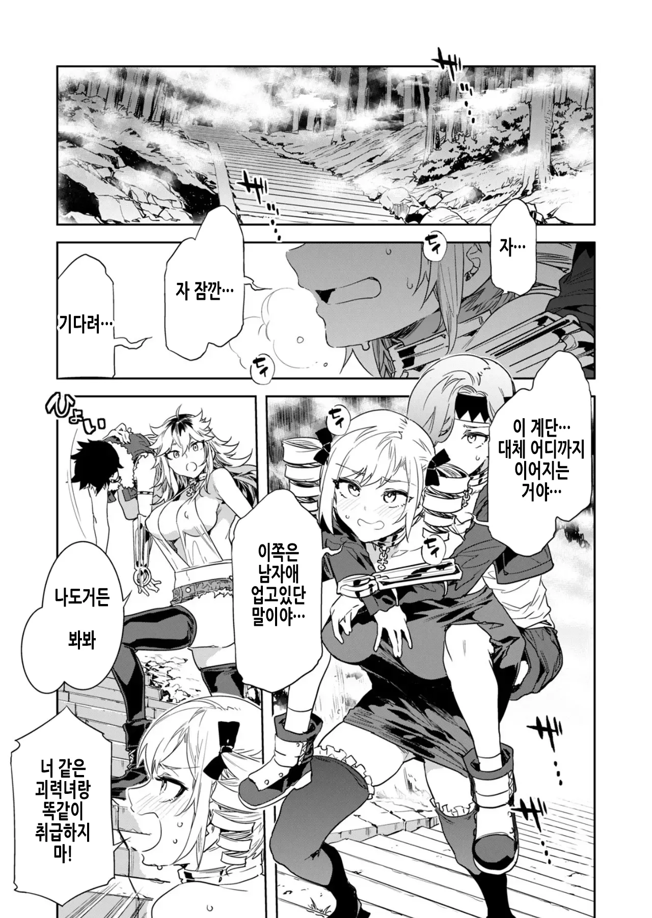 Luvslave Ch. 29 | 러브 슬레이브 29화 page 2 full